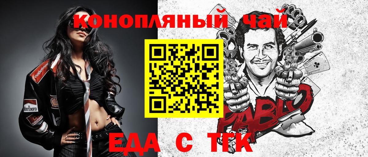 Печенье с ТГК конопля  Вход с VPN  Димитровград 