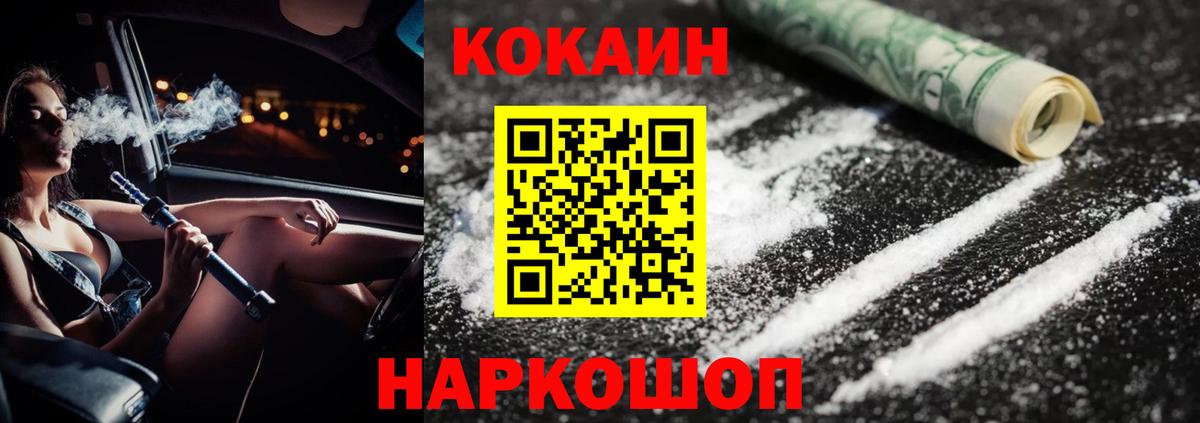 Димитровград  КОКАИН Эквадор  COCAIN 98%  Cocaine  Вход с VPN 