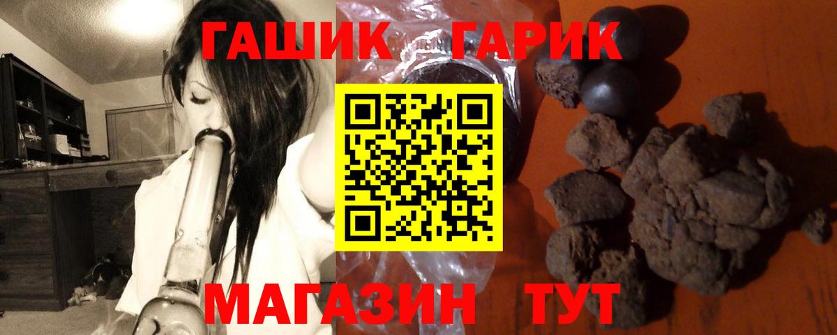 ГАШИШ убойный Димитровград
