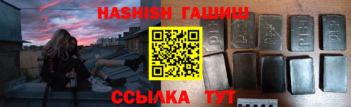 Гашиш ice o lator  Вход с VPN  ГАШ убойный  Димитровград 