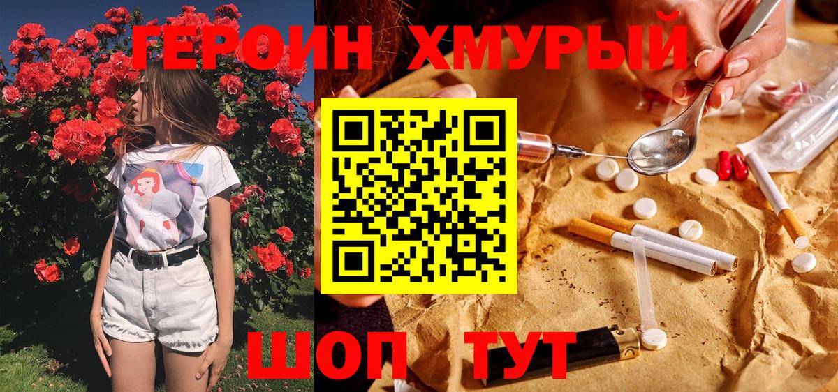 Димитровград  Героин Heroin  Вход с VPN 