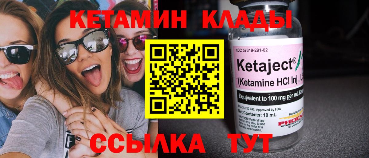 Кетамин VHQ Димитровград