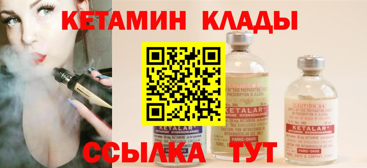 Димитровград  КЕТАМИН VHQ  Вход с VPN 