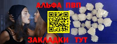 а пвп мука Гуково