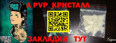 а пвп мука Гуково