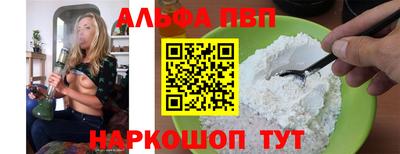 а пвп мука Гуково