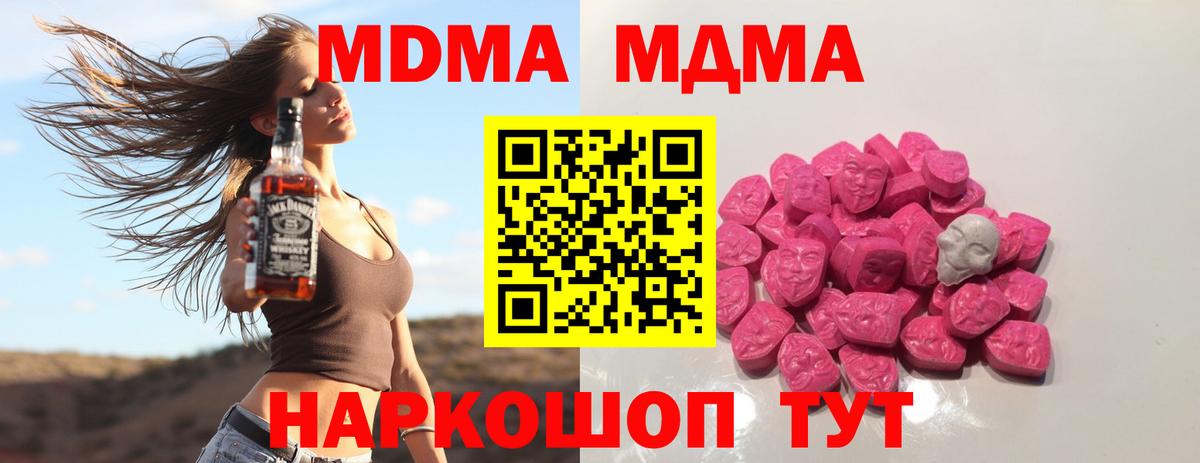 Димитровград  MDMA молли  Вход с VPN 