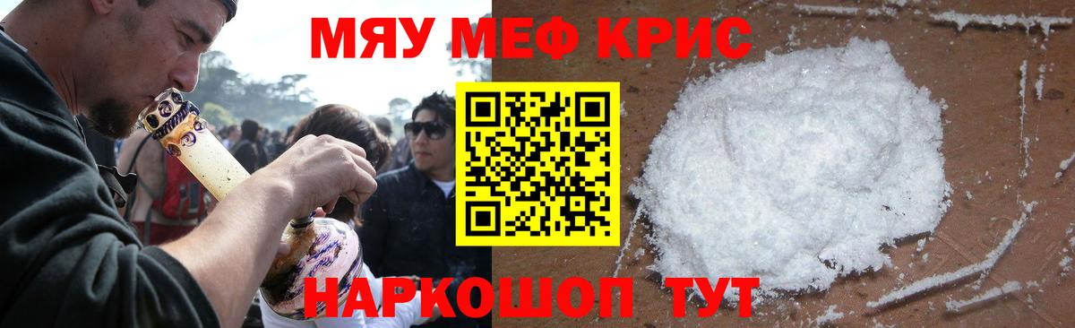 Димитровград  дарнет шоп  МЯУ-МЯУ  Вход с VPN  МЯУ-МЯУ VHQ  МЕФ мяу мяу 
