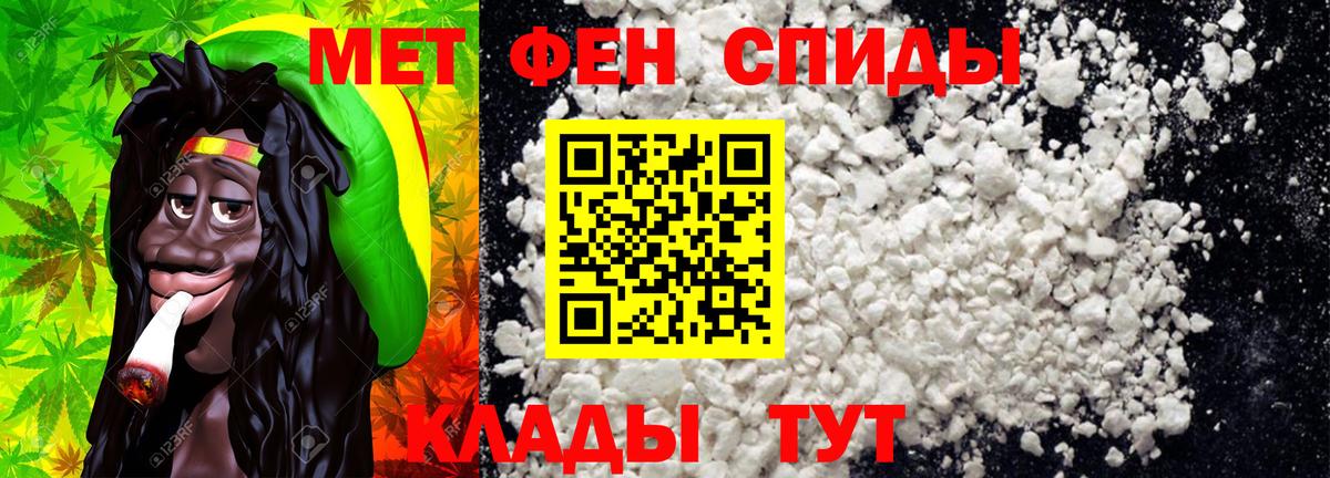 МЕТАМФЕТАМИН Декстрометамфетамин 99.9% Димитровград