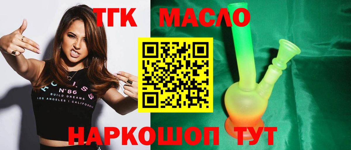 Димитровград  Дистиллят ТГК вейп с тгк  Вход с VPN 