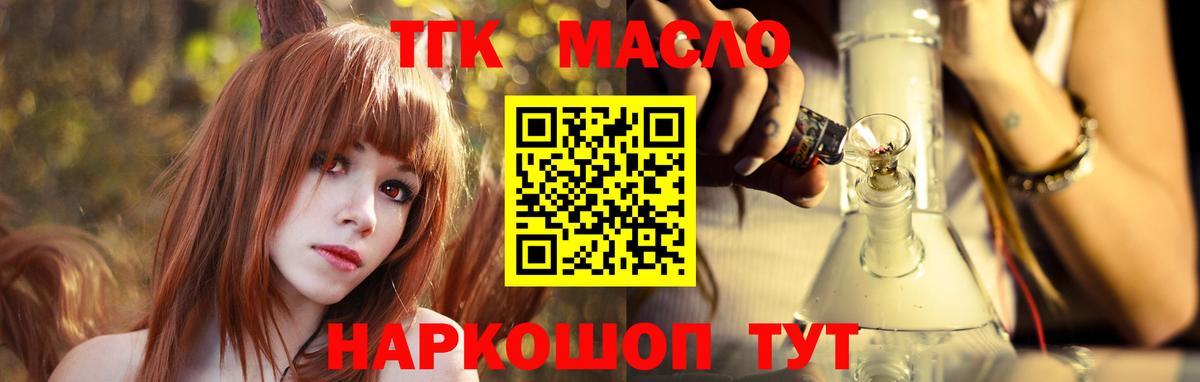 ТГК жижа Димитровград